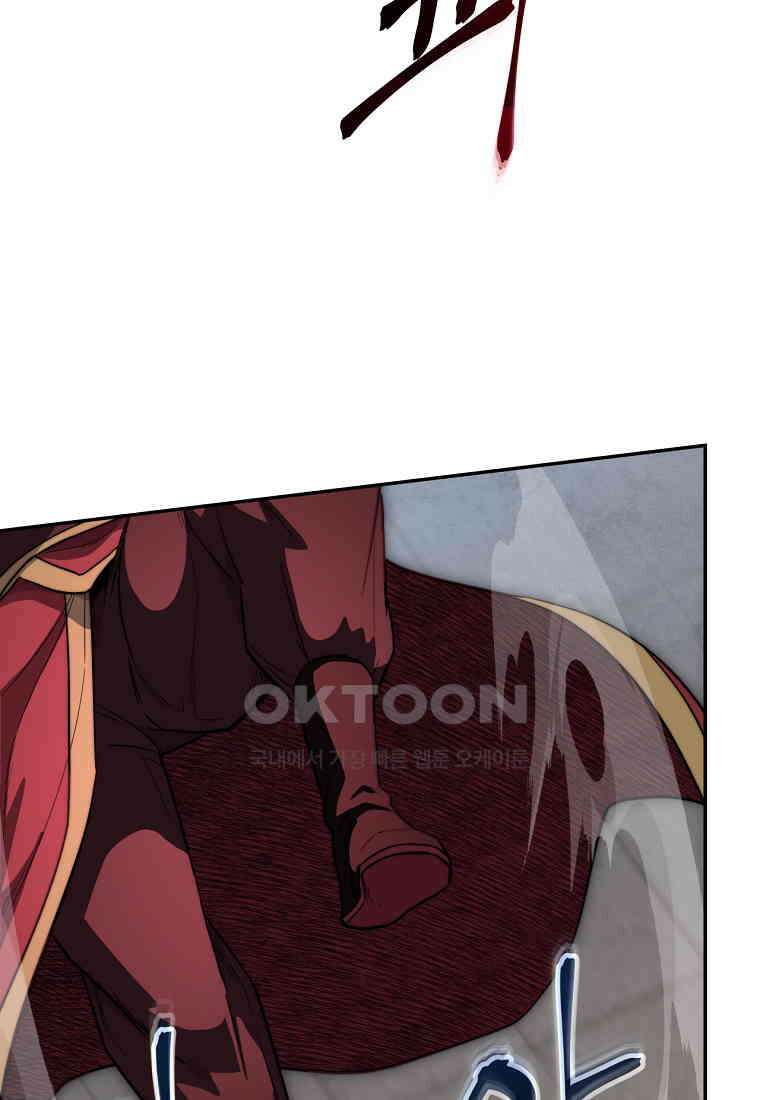 망향무사 104화 6