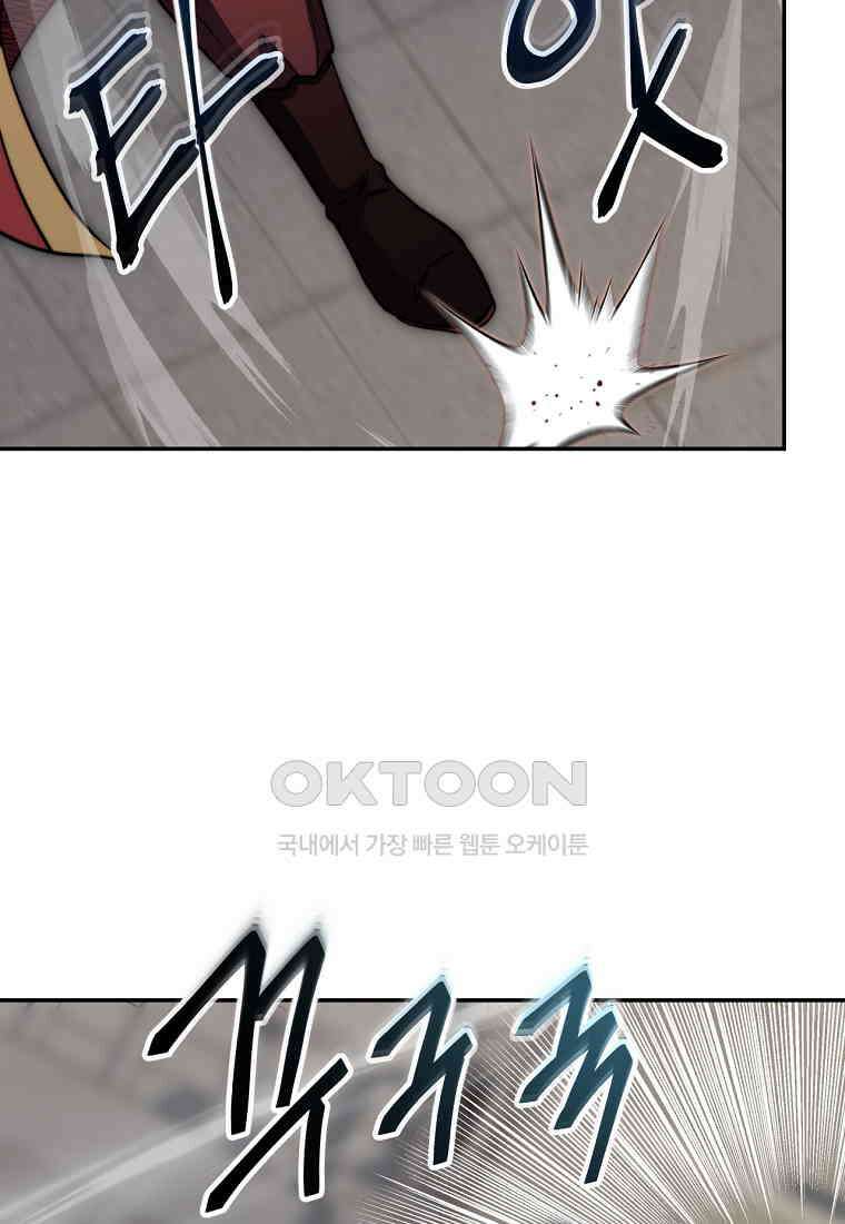 망향무사 104화 7