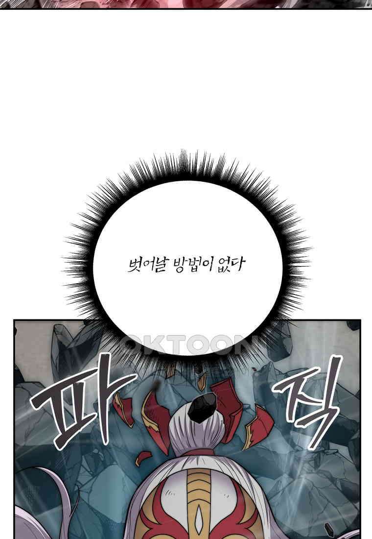 망향무사 104화 14