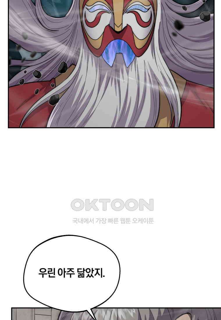 망향무사 104화 15