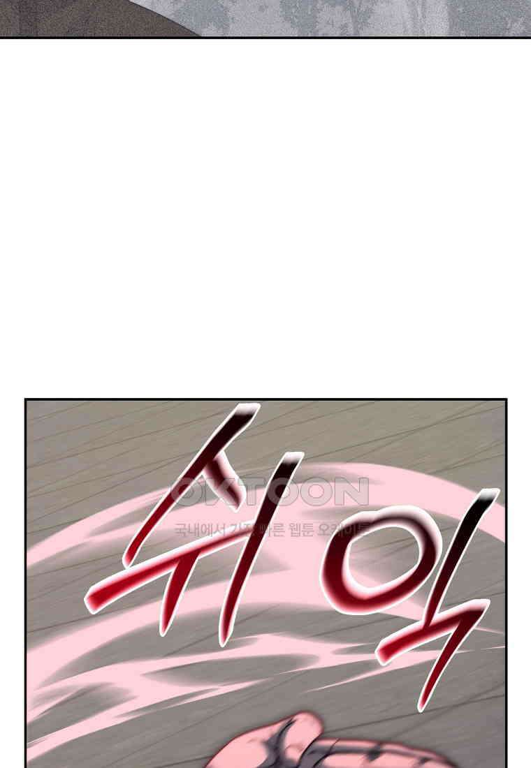 망향무사 104화 18