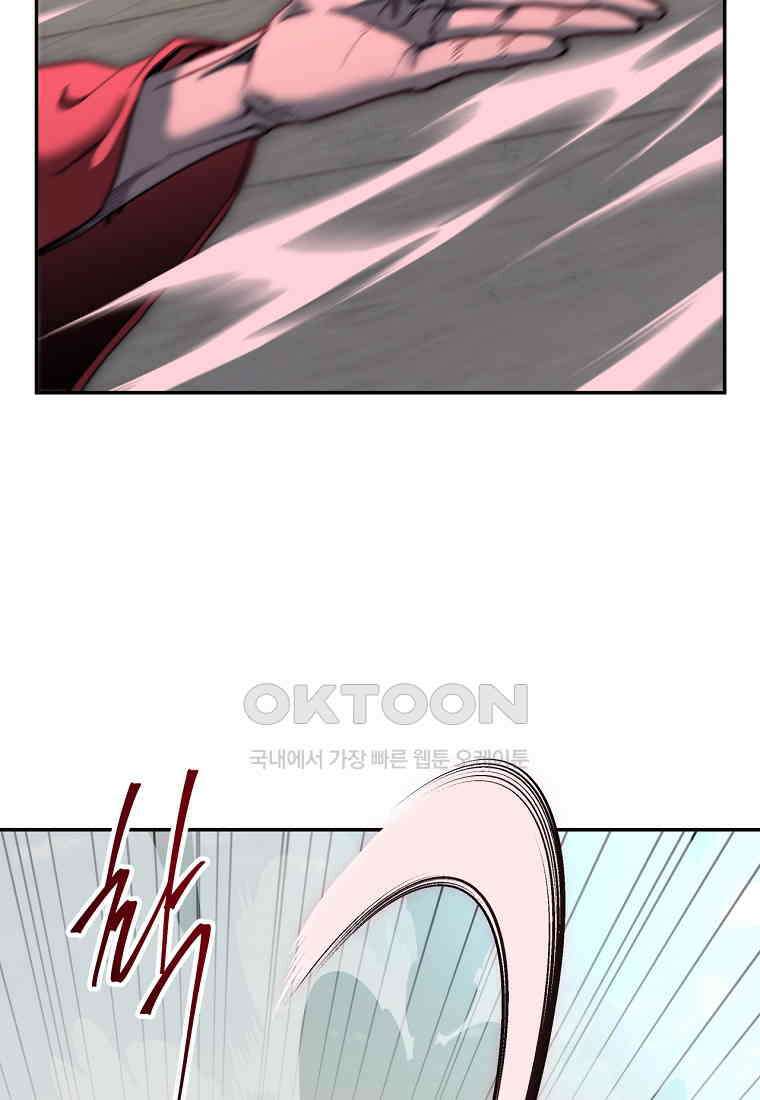 망향무사 104화 19