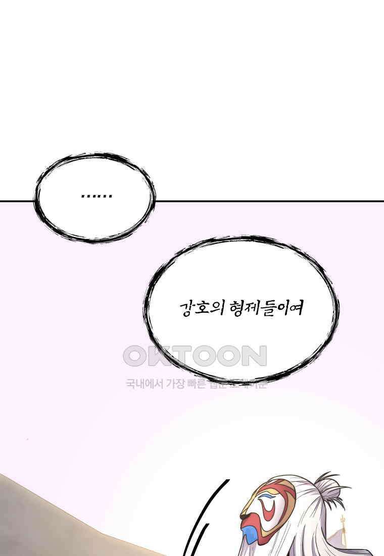 망향무사 104화 24
