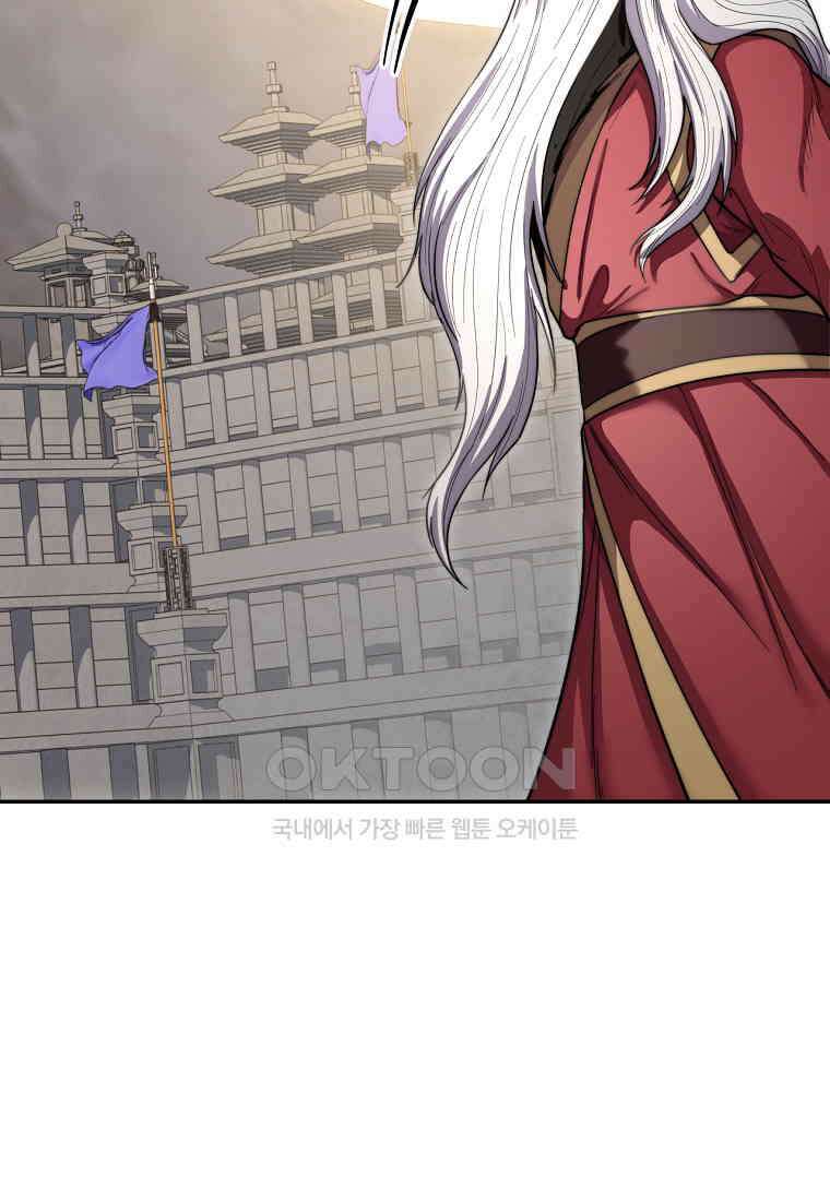 망향무사 104화 25