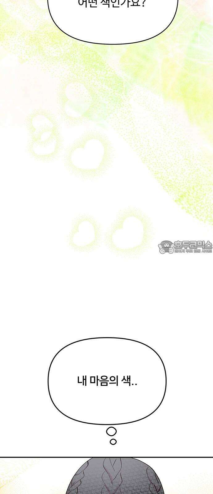 선빵필승! 26화 3
