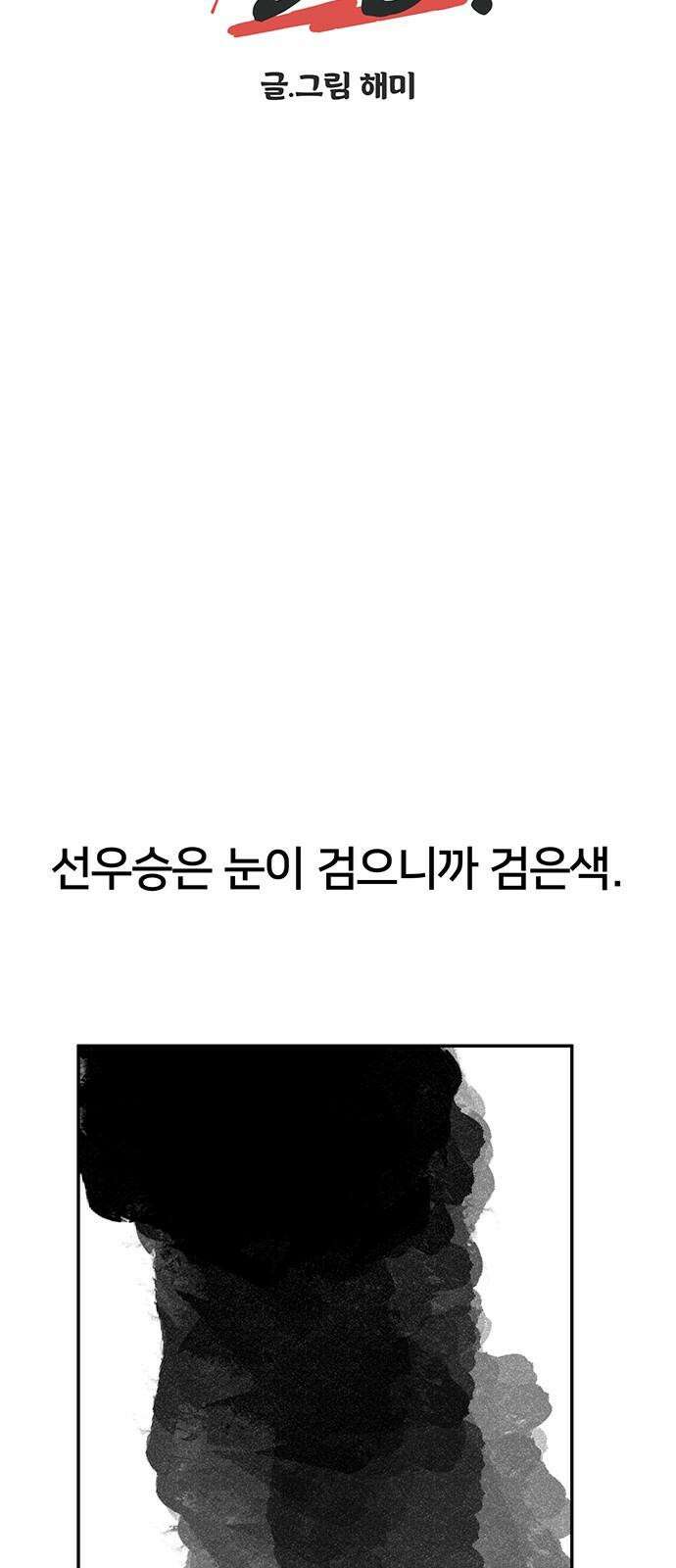 선빵필승! 26화 5