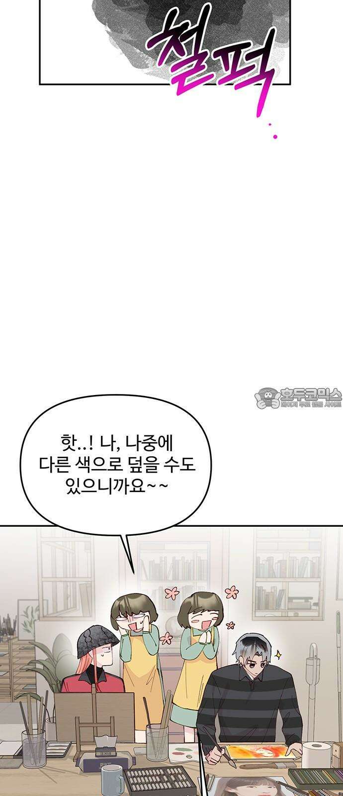 선빵필승! 26화 6