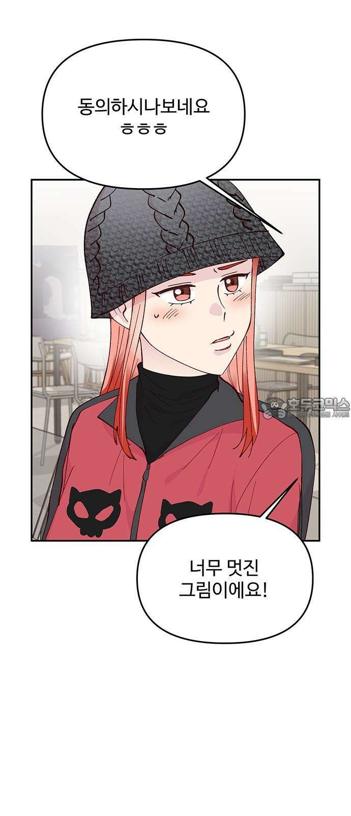 선빵필승! 26화 9