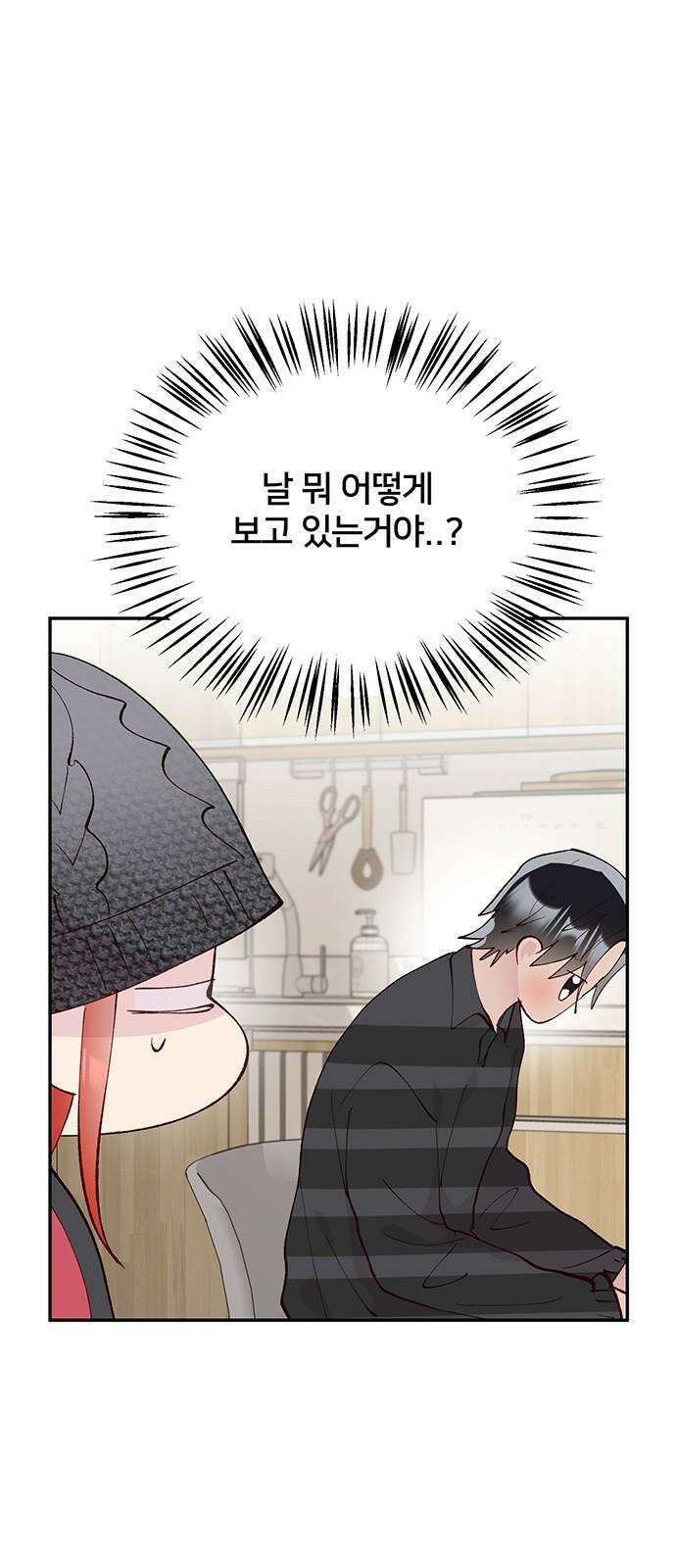 선빵필승! 26화 10