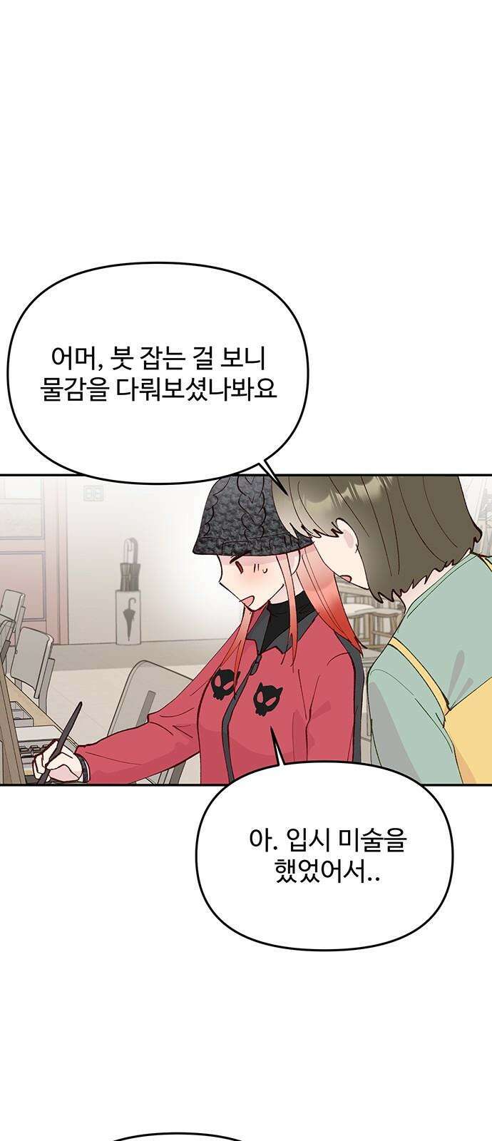 선빵필승! 26화 11