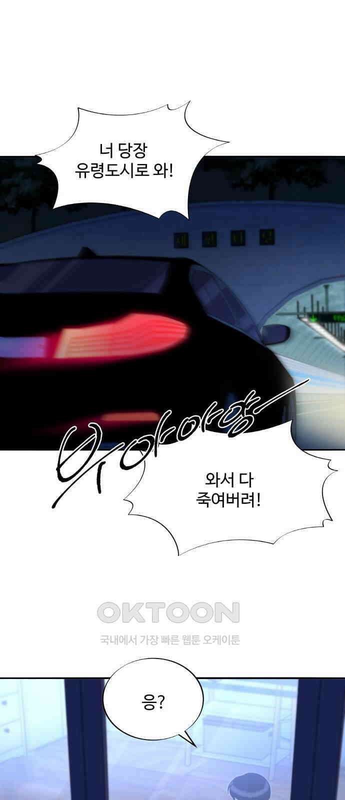 팔이피플 2부 48화 모여드는 사람들 1