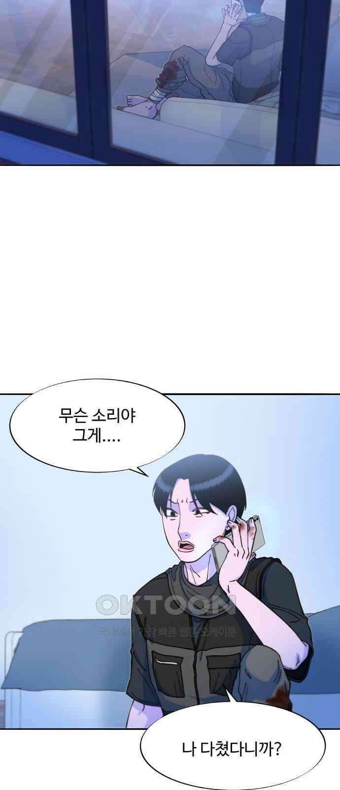 팔이피플 2부 48화 모여드는 사람들 2