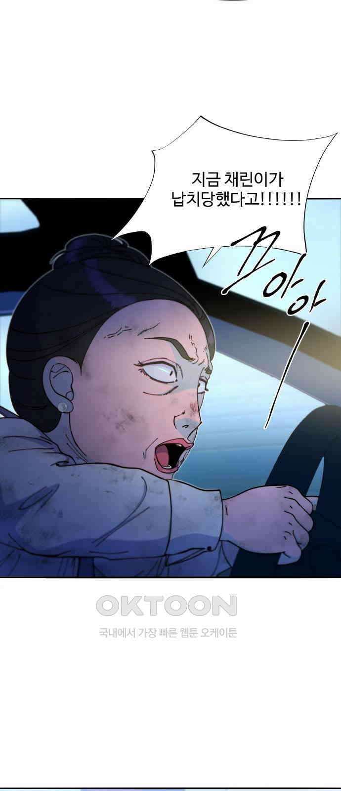 팔이피플 2부 48화 모여드는 사람들 3