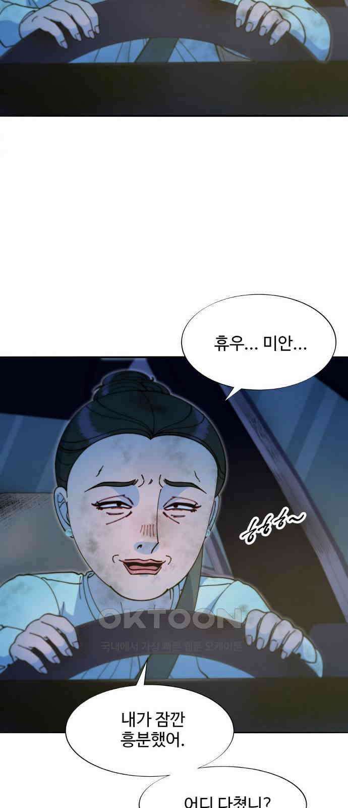 팔이피플 2부 48화 모여드는 사람들 7