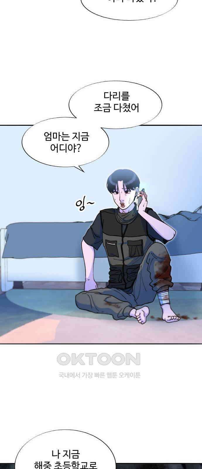 팔이피플 2부 48화 모여드는 사람들 8