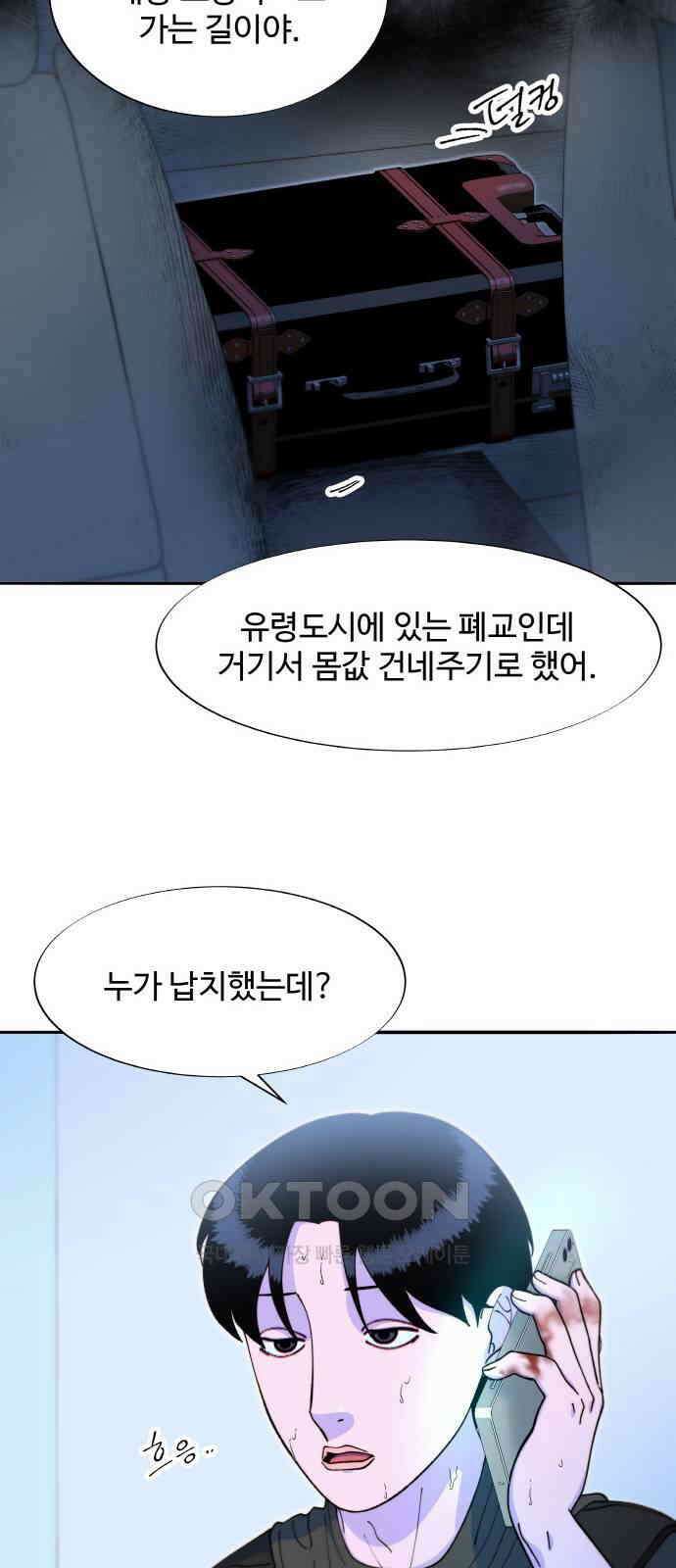 팔이피플 2부 48화 모여드는 사람들 9