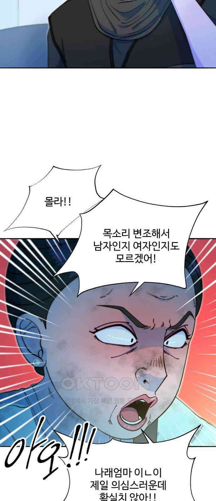 팔이피플 2부 48화 모여드는 사람들 10