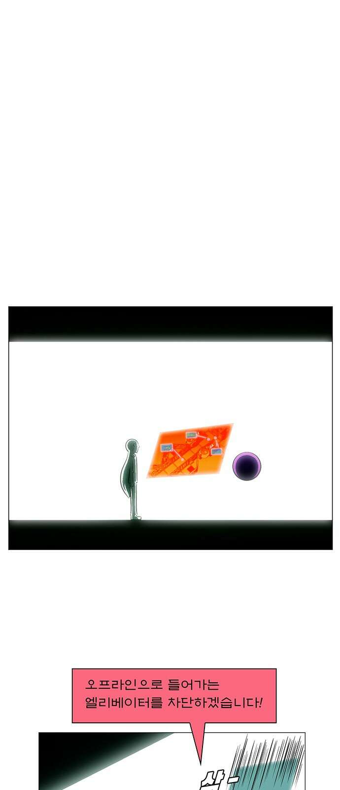 꿈의 기업 6부 92화 1
