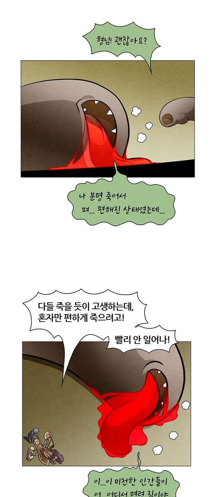 꿈의 기업 6부 92화 5
