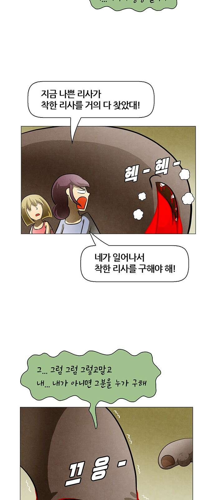 꿈의 기업 6부 92화 6