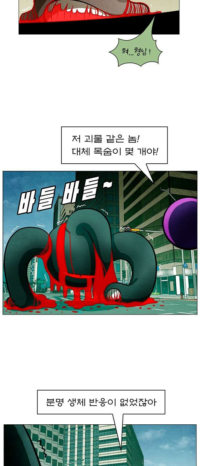 꿈의 기업 6부 92화 7
