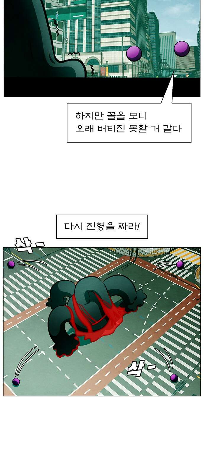 꿈의 기업 6부 92화 8
