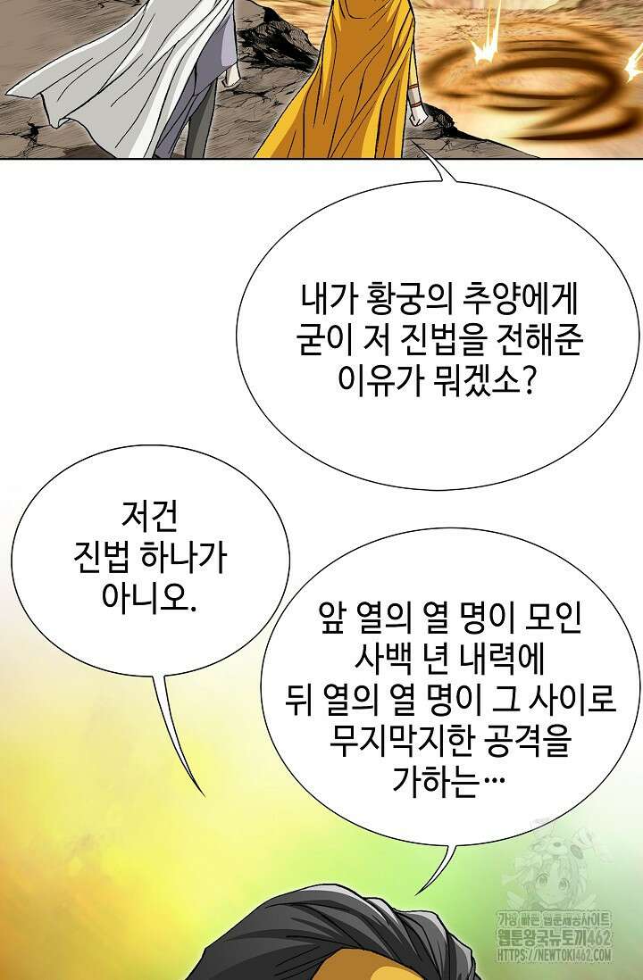 무쌍 219화 3