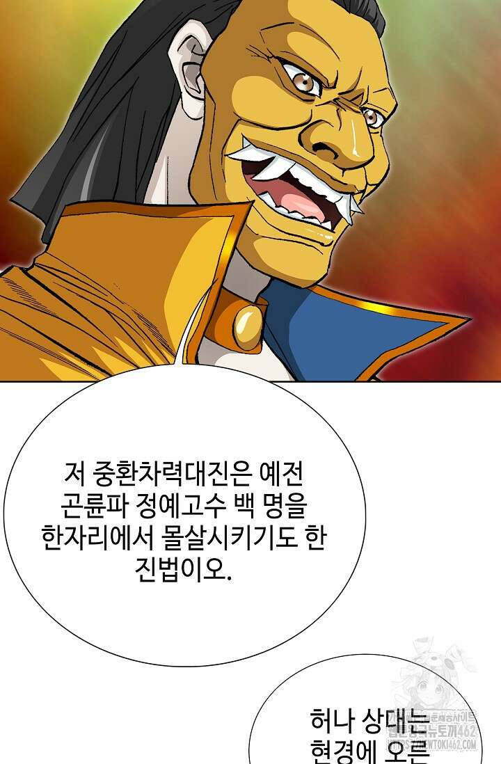 무쌍 219화 4