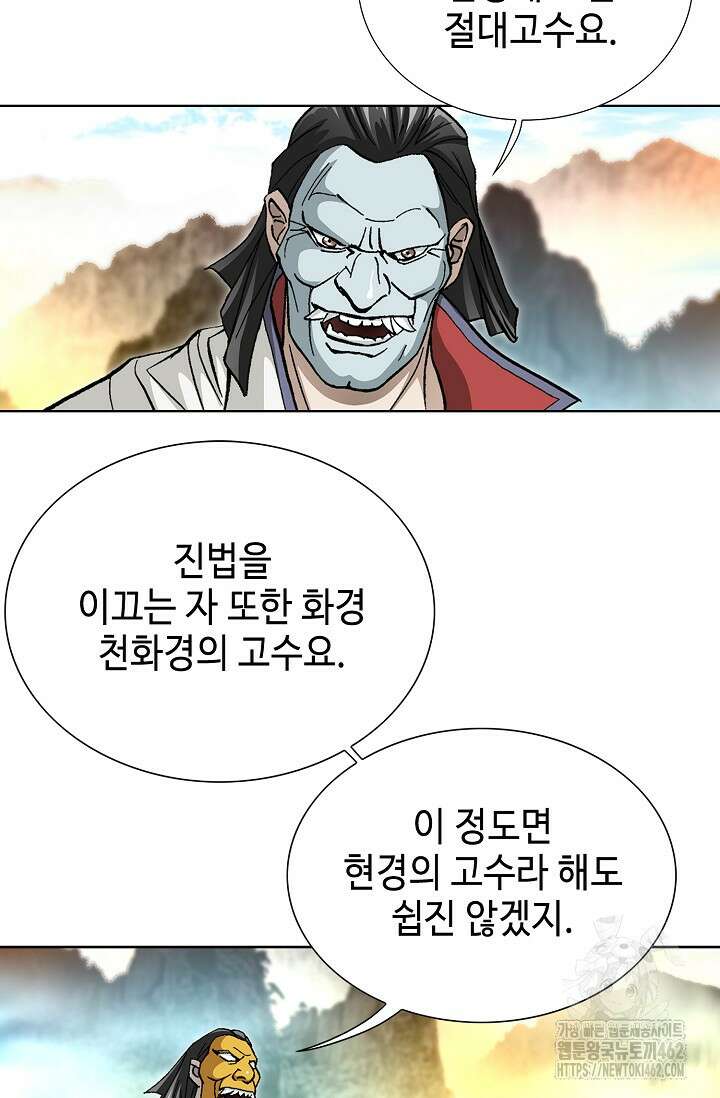 무쌍 219화 5