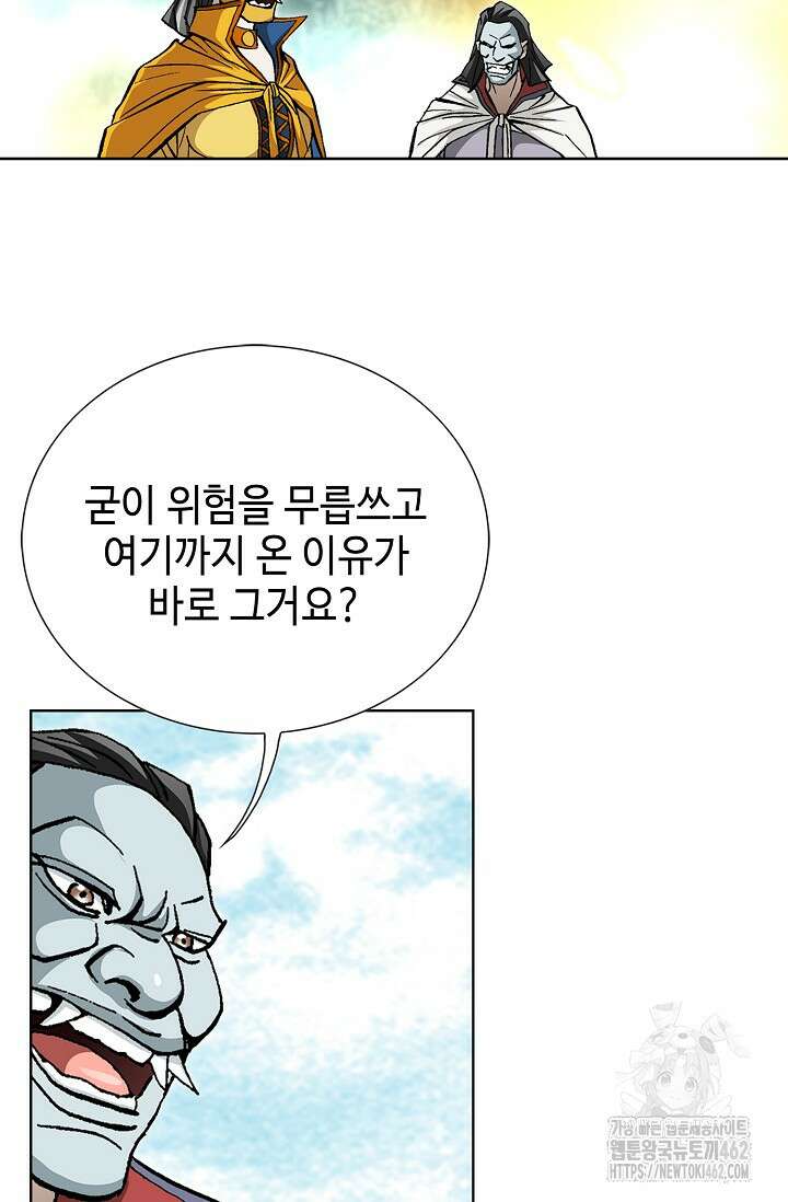 무쌍 219화 6