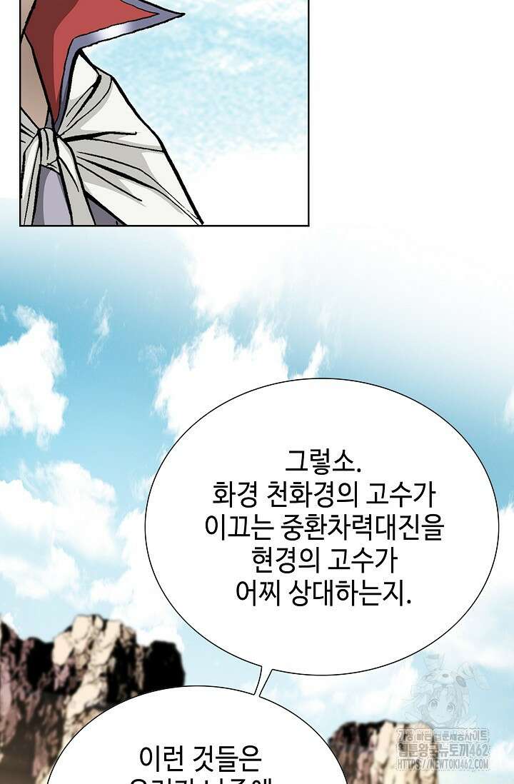무쌍 219화 7
