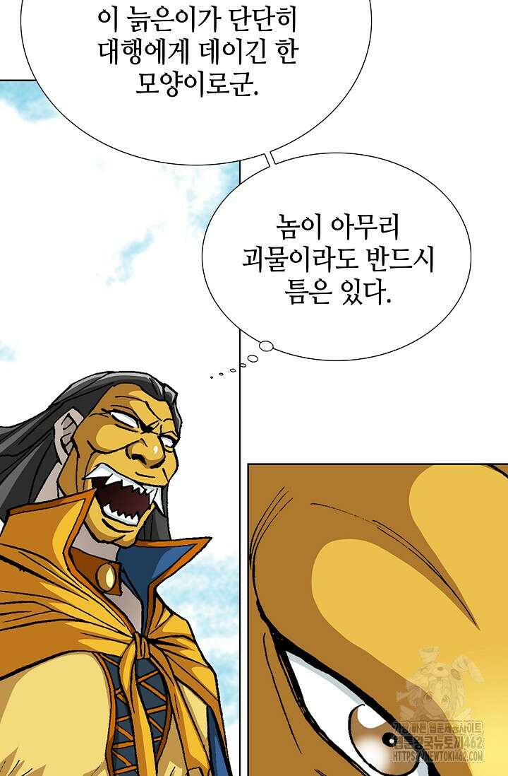 무쌍 219화 11