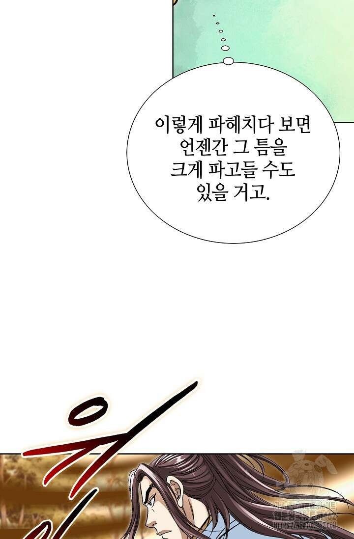 무쌍 219화 13