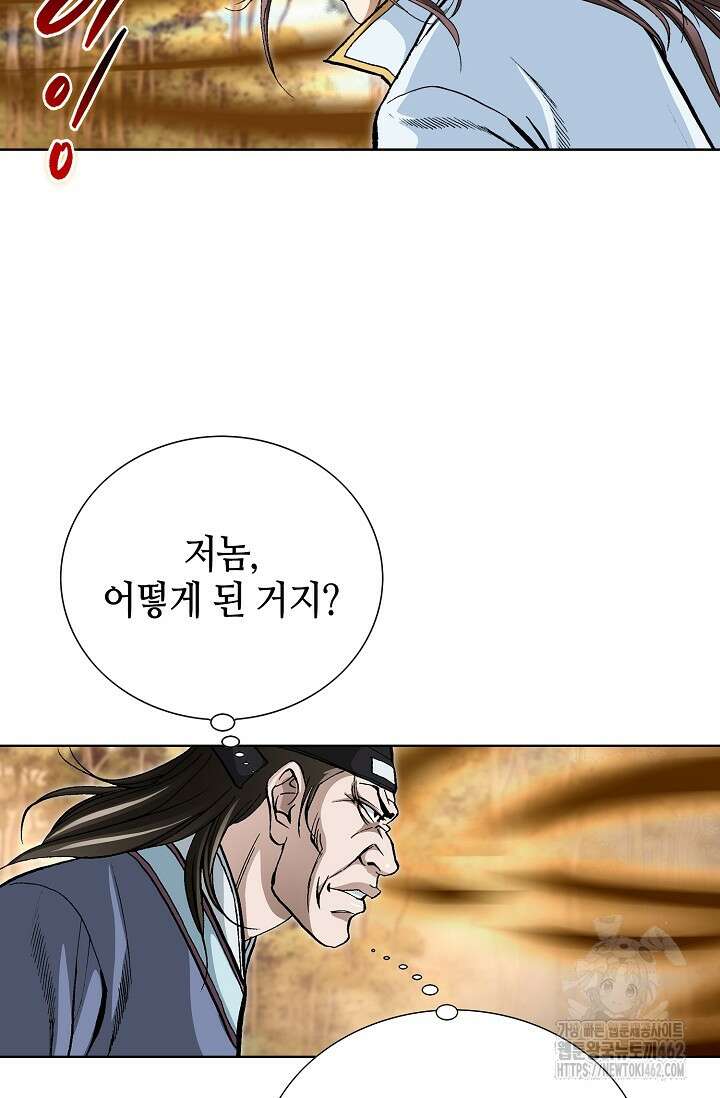 무쌍 219화 14
