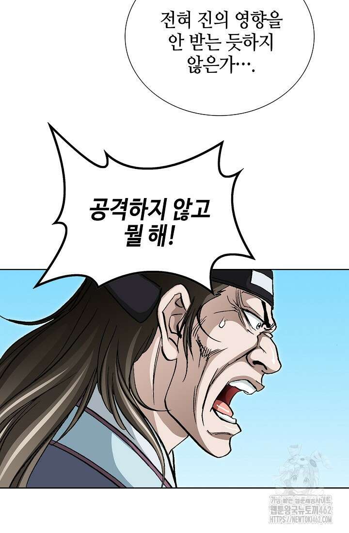 무쌍 219화 15