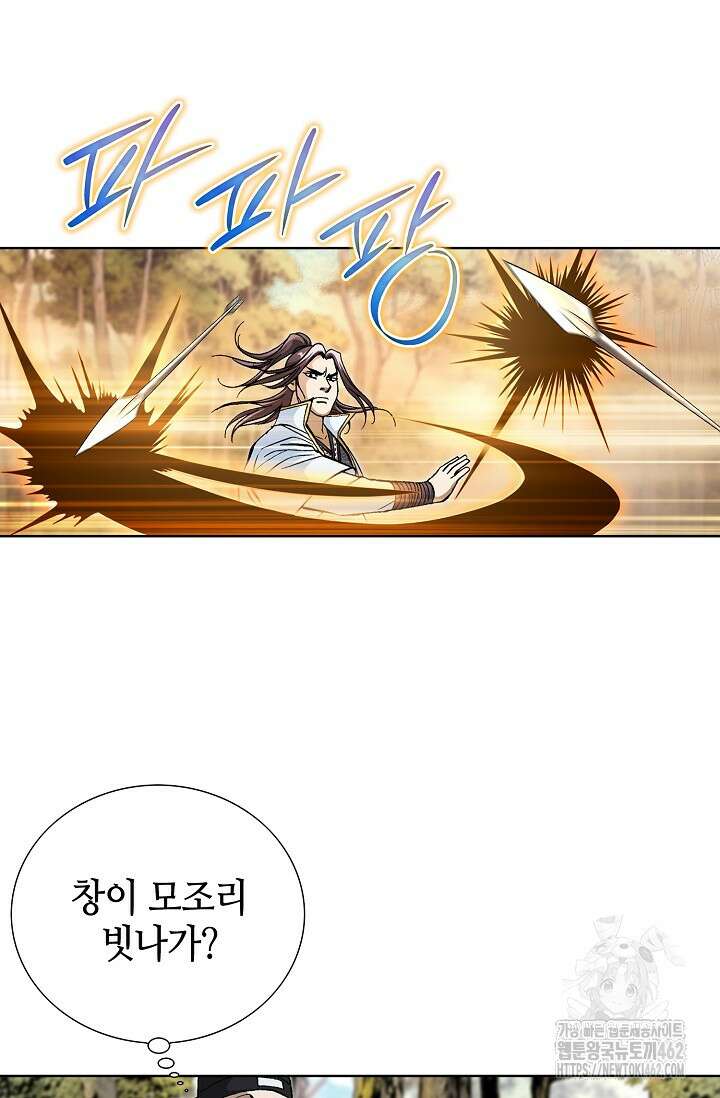 무쌍 219화 19