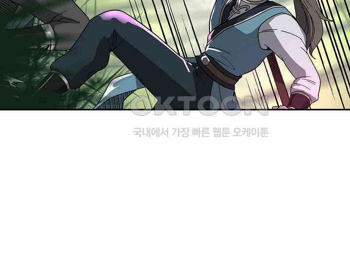 마도선자 52화 11