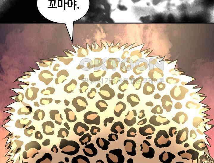 마도선자 52화 15