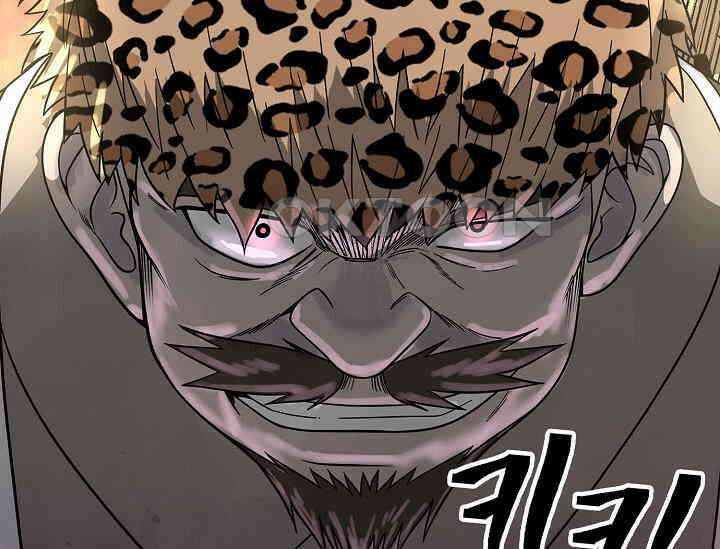 마도선자 52화 16