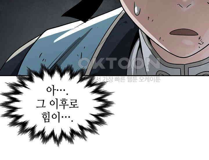 마도선자 52화 21