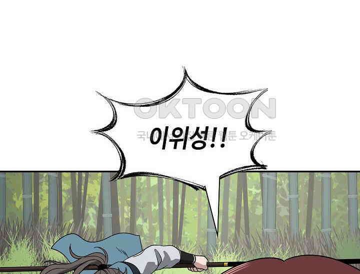 마도선자 52화 32