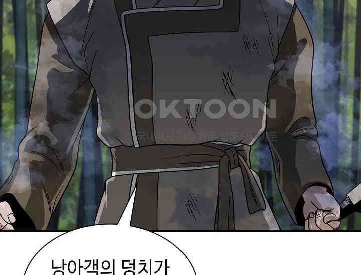 마도선자 52화 36