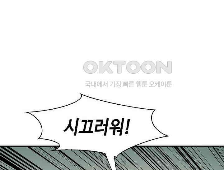 마도선자 52화 40