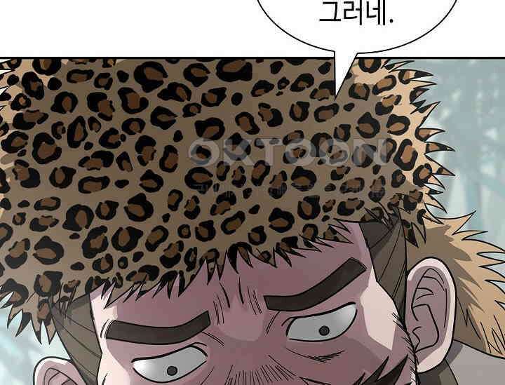 마도선자 52화 46