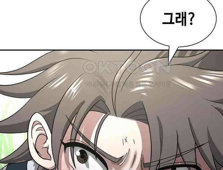 마도선자 52화 48