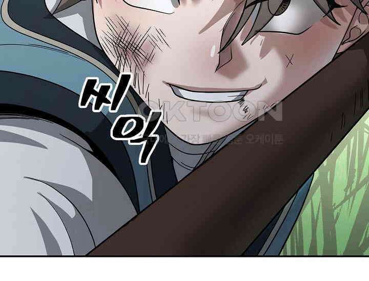 마도선자 52화 49