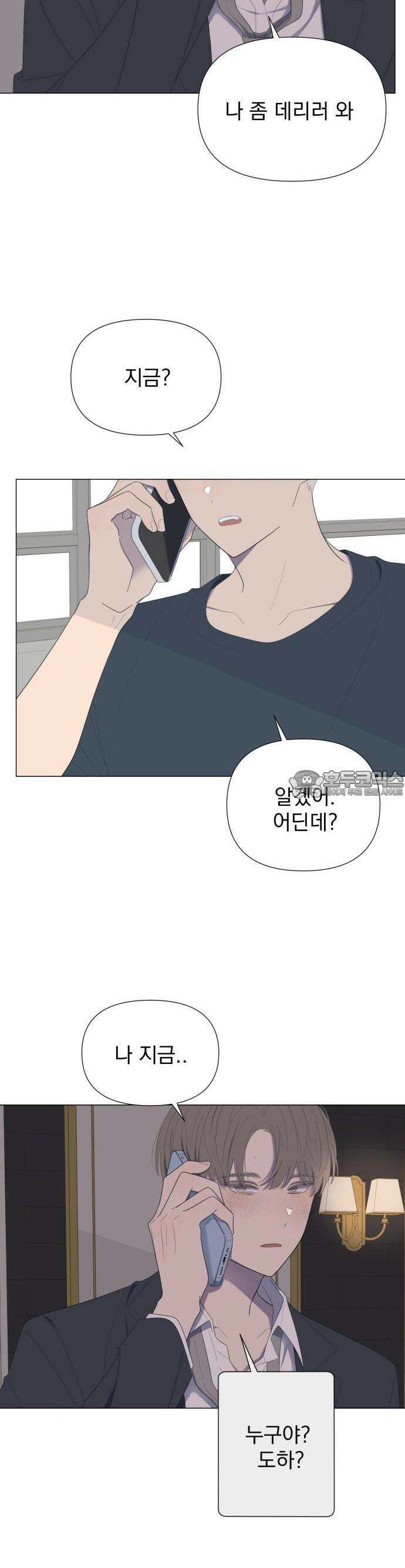 달로 만든 아이 56화 2