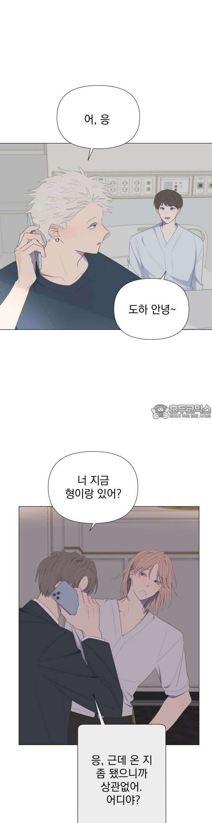 달로 만든 아이 56화 3