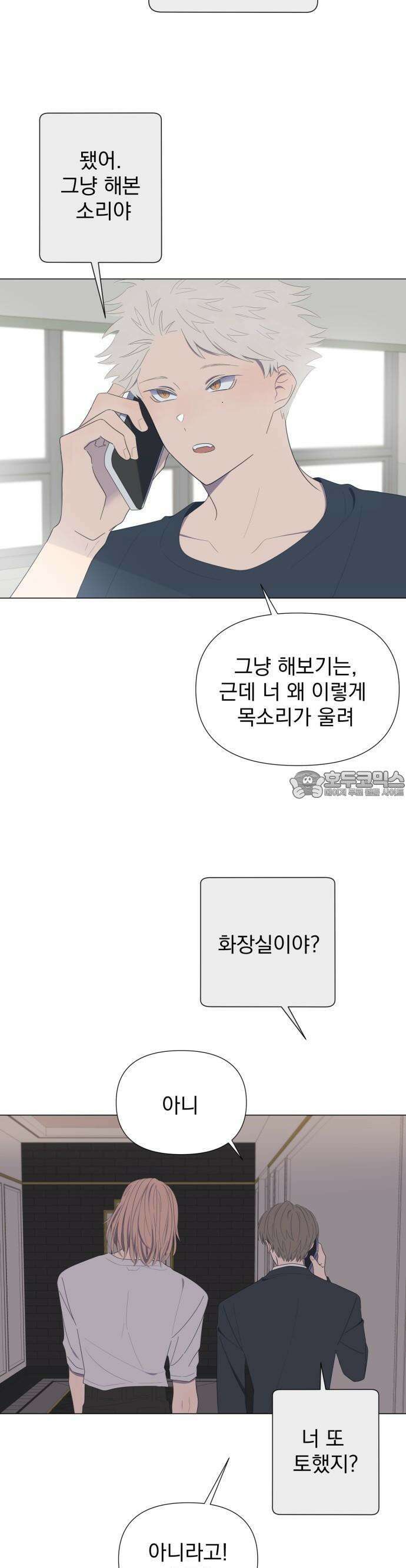 달로 만든 아이 56화 4