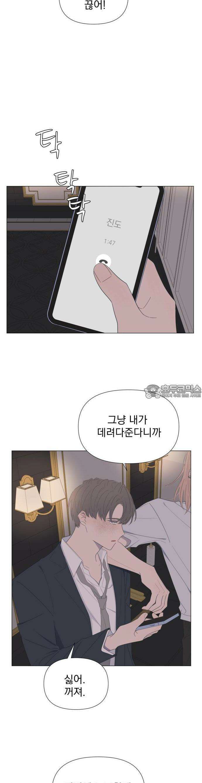 달로 만든 아이 56화 5